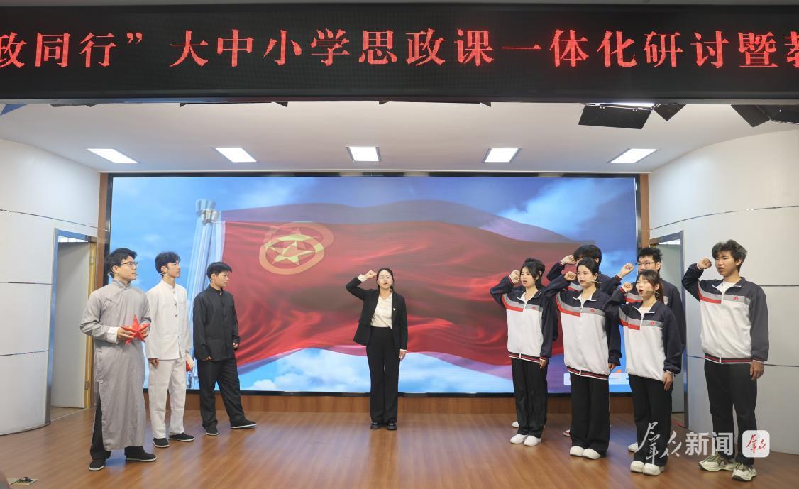 “乡村振兴·思政同行”大中小学思政课一体化研讨会举行