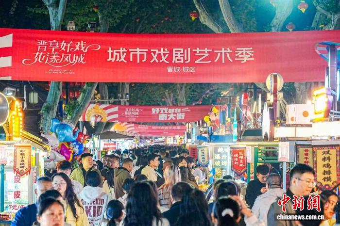 山西晋城:千年老街焕新彩 文旅盛宴醉游人