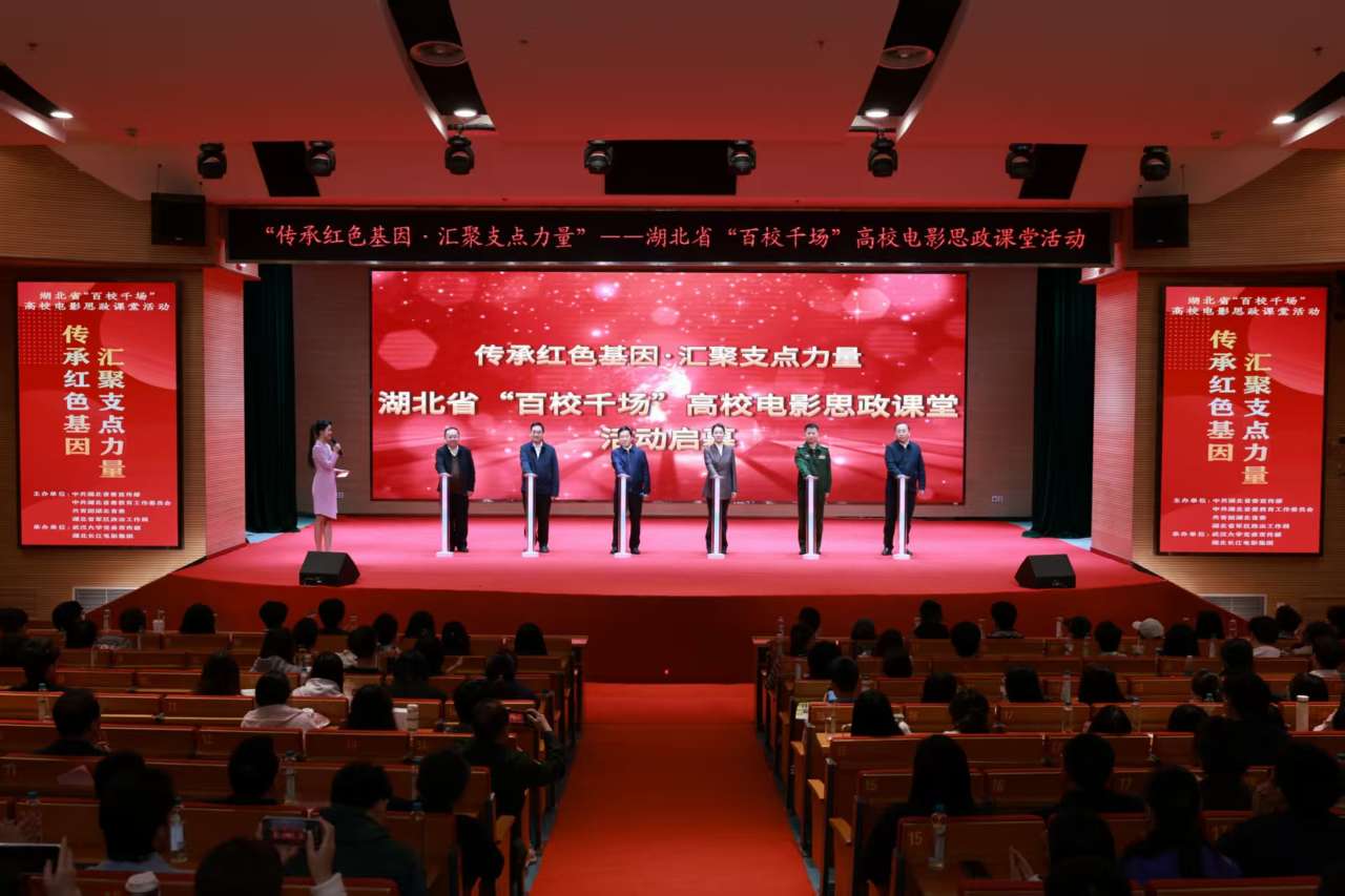让红色基因在青春血脉中奔涌——武汉大学系列红色思政活动赋能立德树人实践 让红色基因在青春血脉中奔涌——武汉大学系列红色思政活动赋能立德树人实践