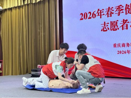 急救科普进校园 重庆市沙坪坝区陈家桥医院护航健康跑