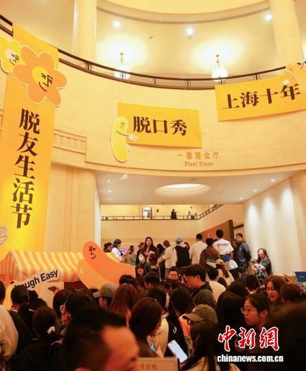 脱口秀吸引观众跨城而来 “情绪消费”正在成为上海城市新IP