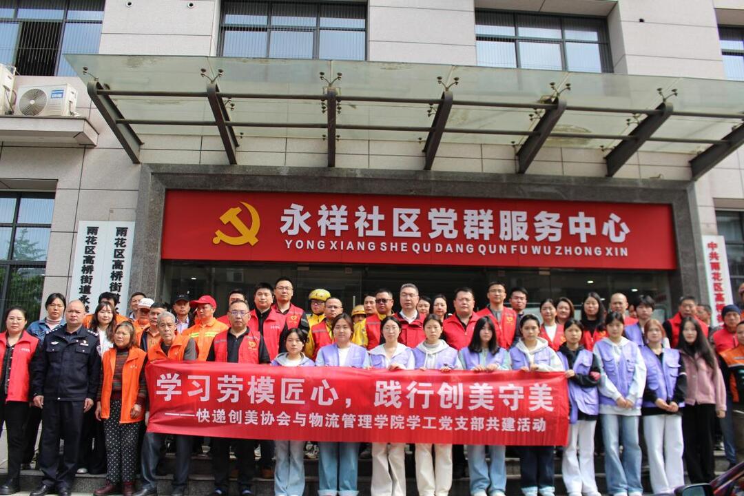 湖南现代物流职业技术学院:马石光带队进社区 多方联动打造“户外劳动思政课” 湖南现代物流职业技术学院:马石光带队进社区 多方联动打造“户外劳动思政课”