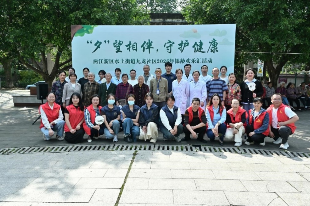 重庆两江新区九龙社区：共建共治共享模式绘就敬老幸福画卷