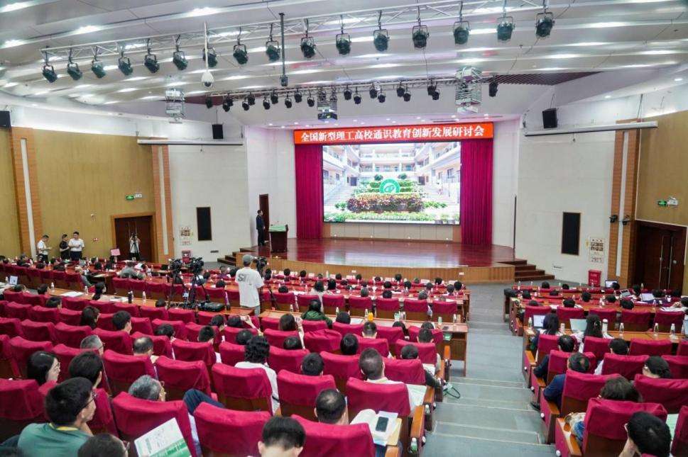 高校代表齐聚东莞理工学院 共探通识教育改革创新与实践