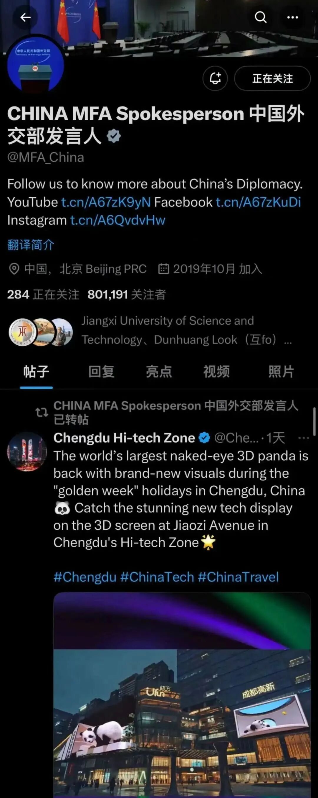 世界市长开启蓉城对话,成都何以吸引世界目光?
