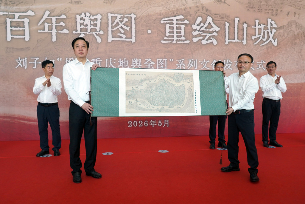 百年前重庆长啥样?古地图“变身”精美文创重现古城风貌 百年前重庆长啥样?古地图“变身”精美文创重现古城风貌