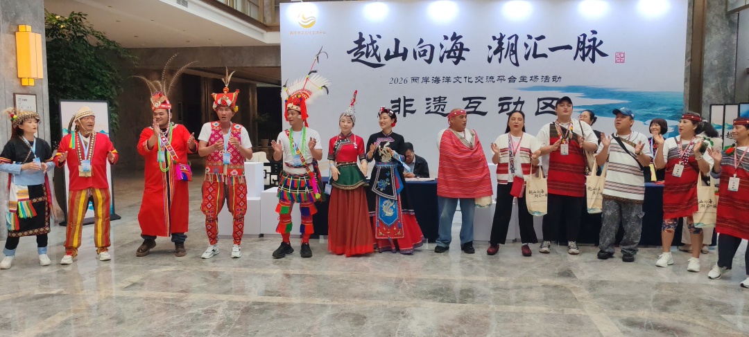 两岸同胞平潭共寻祖灵：越山向海，潮汇一脉
