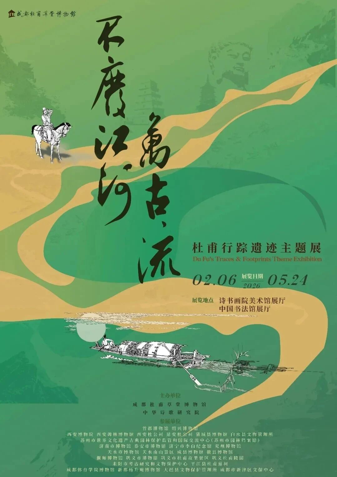 5·18国际博物馆日,成都126家博物馆免费开放
