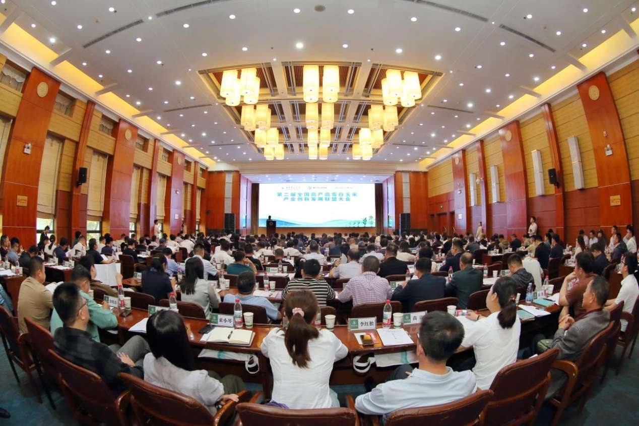 第二届全国高产高蛋白玉米产业创新发展大会在汉举行 第二届全国高产高蛋白玉米产业创新发展大会在汉举行
