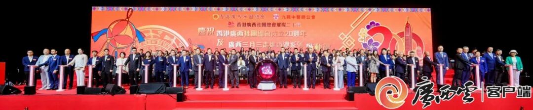 桂风壮韵架起连心桥!2026“广西三月三”走进港澳