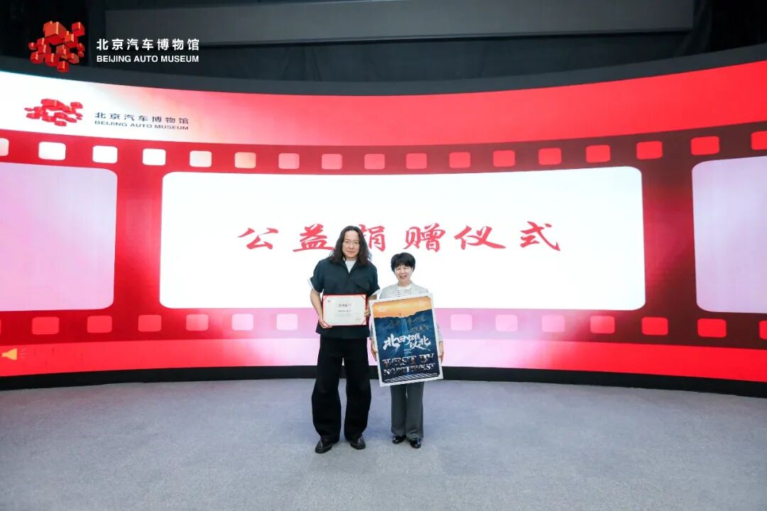 银幕座驾联结的工业文明与大众记忆 “追光逐影——银幕中的汽车”主题展开幕