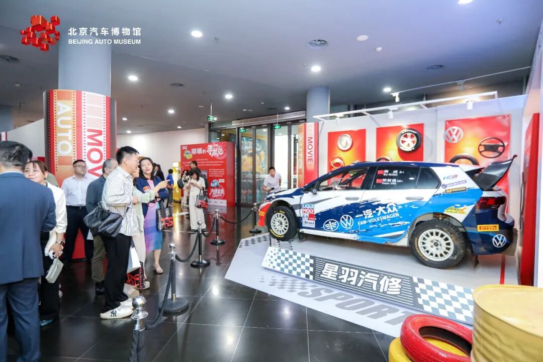 银幕座驾联结的工业文明与大众记忆 “追光逐影——银幕中的汽车”主题展开幕
