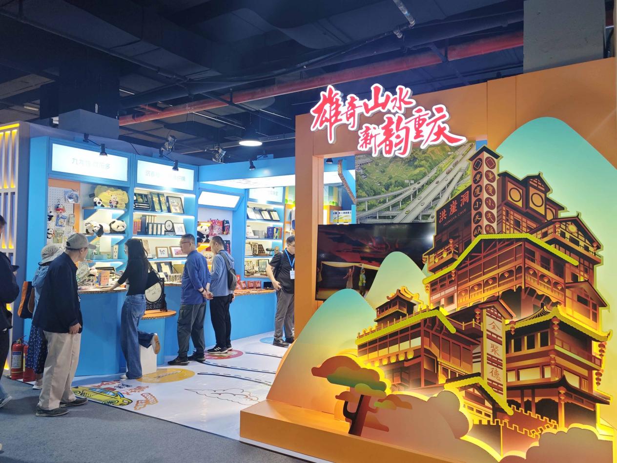首届中国新文创市集暨潮玩游园会在京启幕 重庆文创好物受追捧