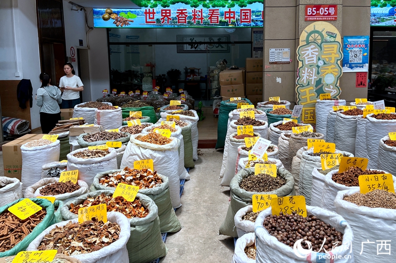 开局之年看中国丨来这个国际交易中心“买买买”,真香! 琳琅满目的香料品种。人民网 韦欢摄