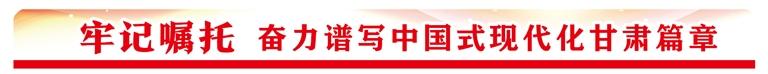 甘肃兰州：让黄河成为造福人民的幸福河