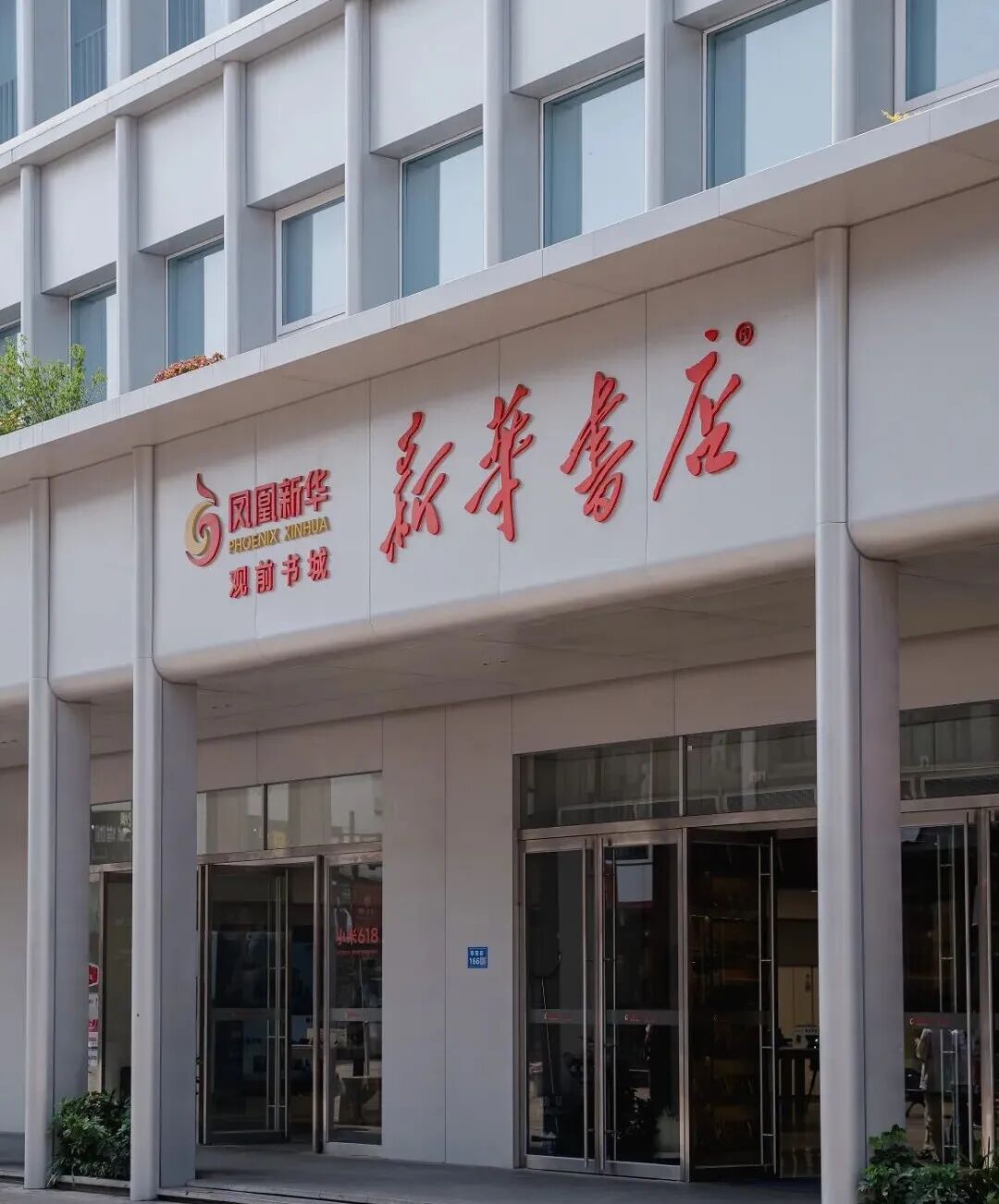 姑苏早点来 | 观前街有处“最美书店” 1.jpg