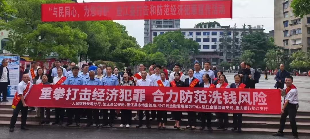与民同心护平安 重庆公安经侦筑牢经济安全屏障