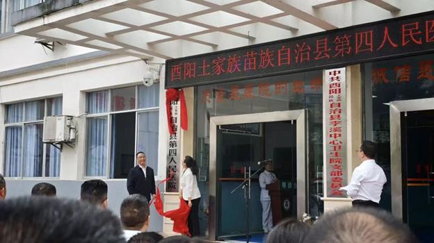 李溪中心卫生院加挂县级人民医院牌子。院方供图