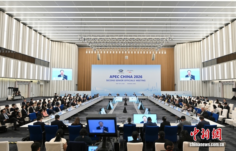 2026年亚太经合组织第二次高官会开幕式在上海举行