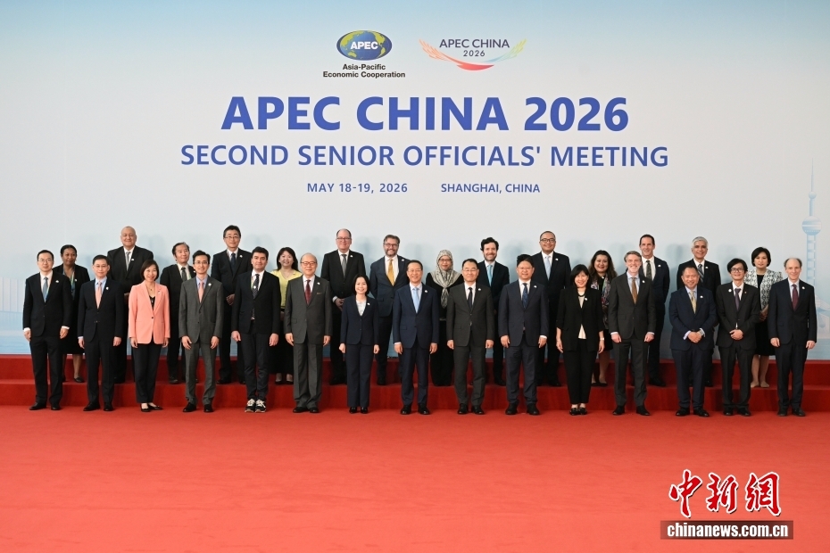 2026年亚太经合组织第二次高官会开幕式在上海举行