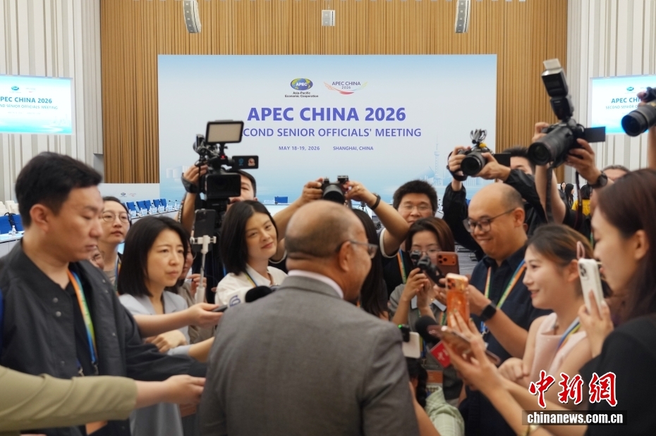 2026年亚太经合组织第二次高官会开幕式在上海举行
