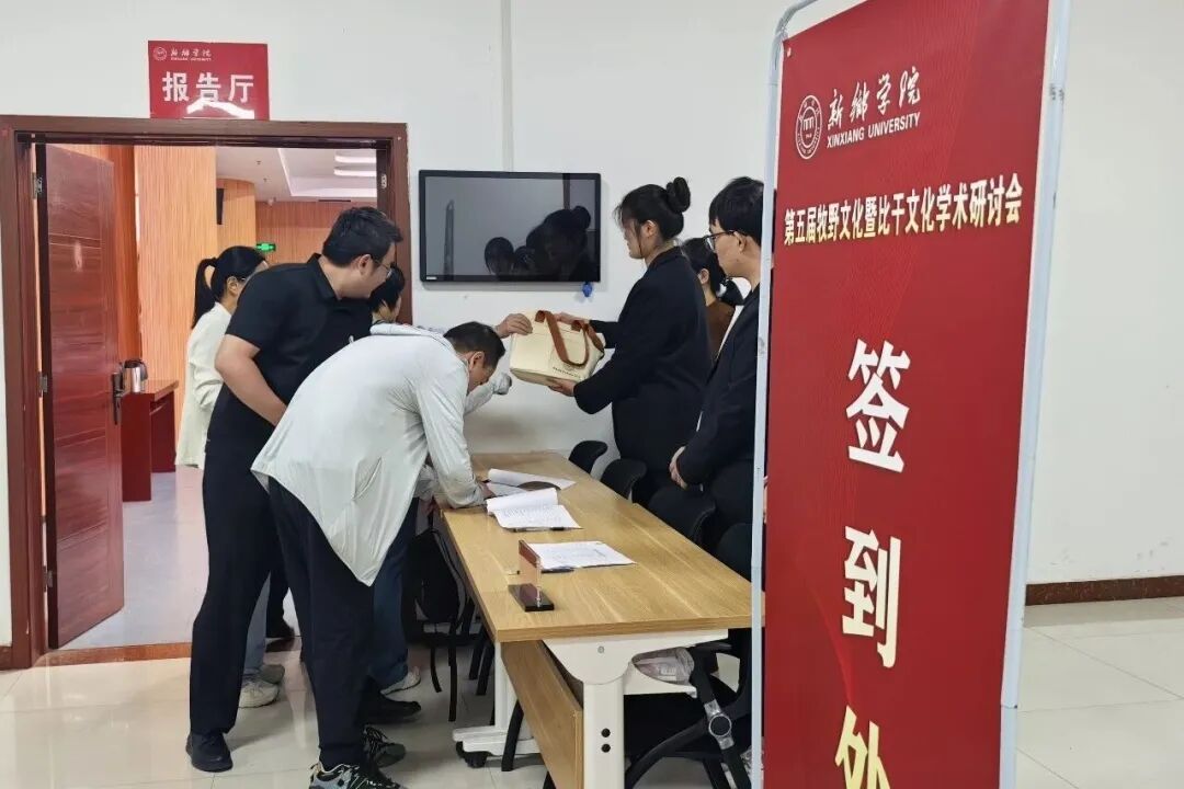 第五届牧野文化暨比干文化学术研讨会在新乡学院举办