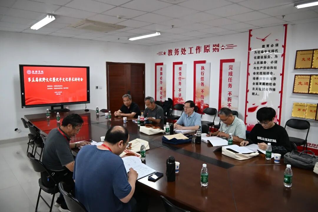 第五届牧野文化暨比干文化学术研讨会在新乡学院举办