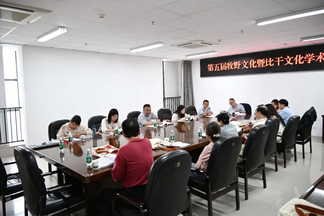 第五届牧野文化暨比干文化学术研讨会在新乡学院举办