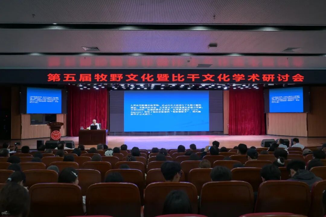 第五届牧野文化暨比干文化学术研讨会在新乡学院举办