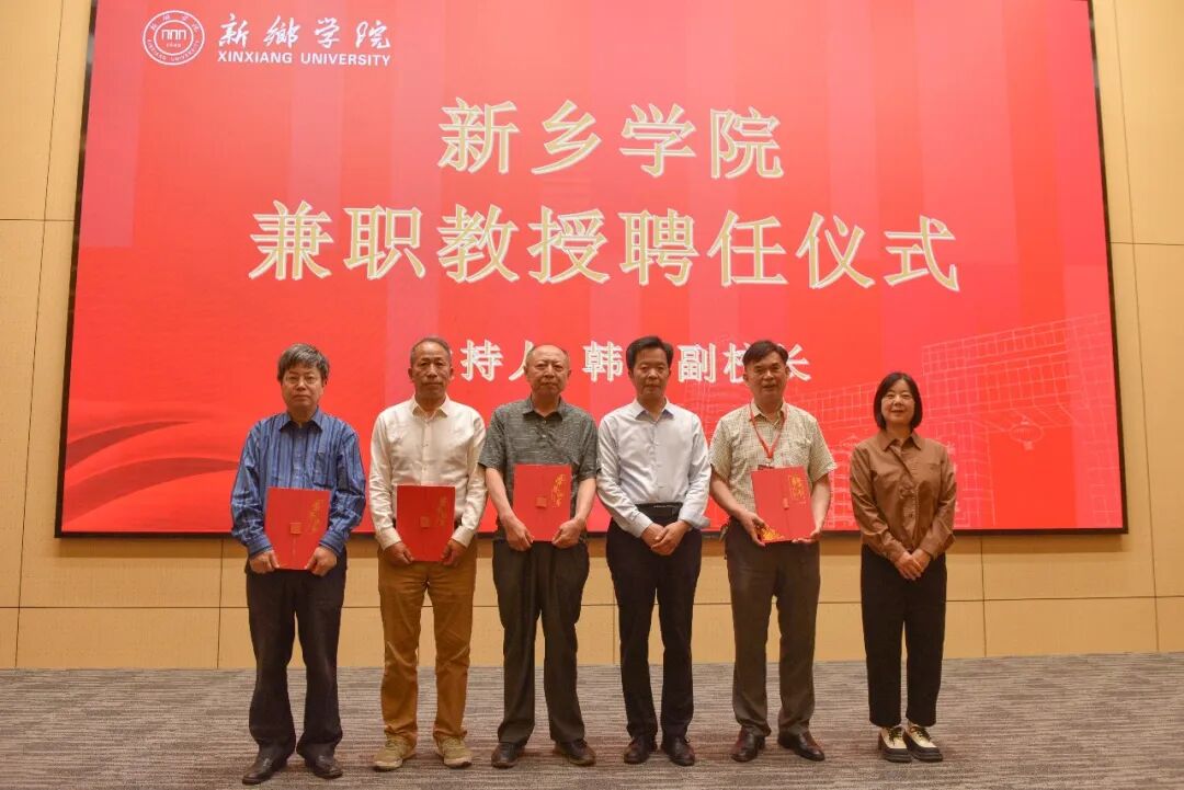 第五届牧野文化暨比干文化学术研讨会在新乡学院举办