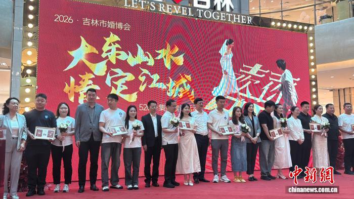“北国江城”吉林深耕浪漫经济