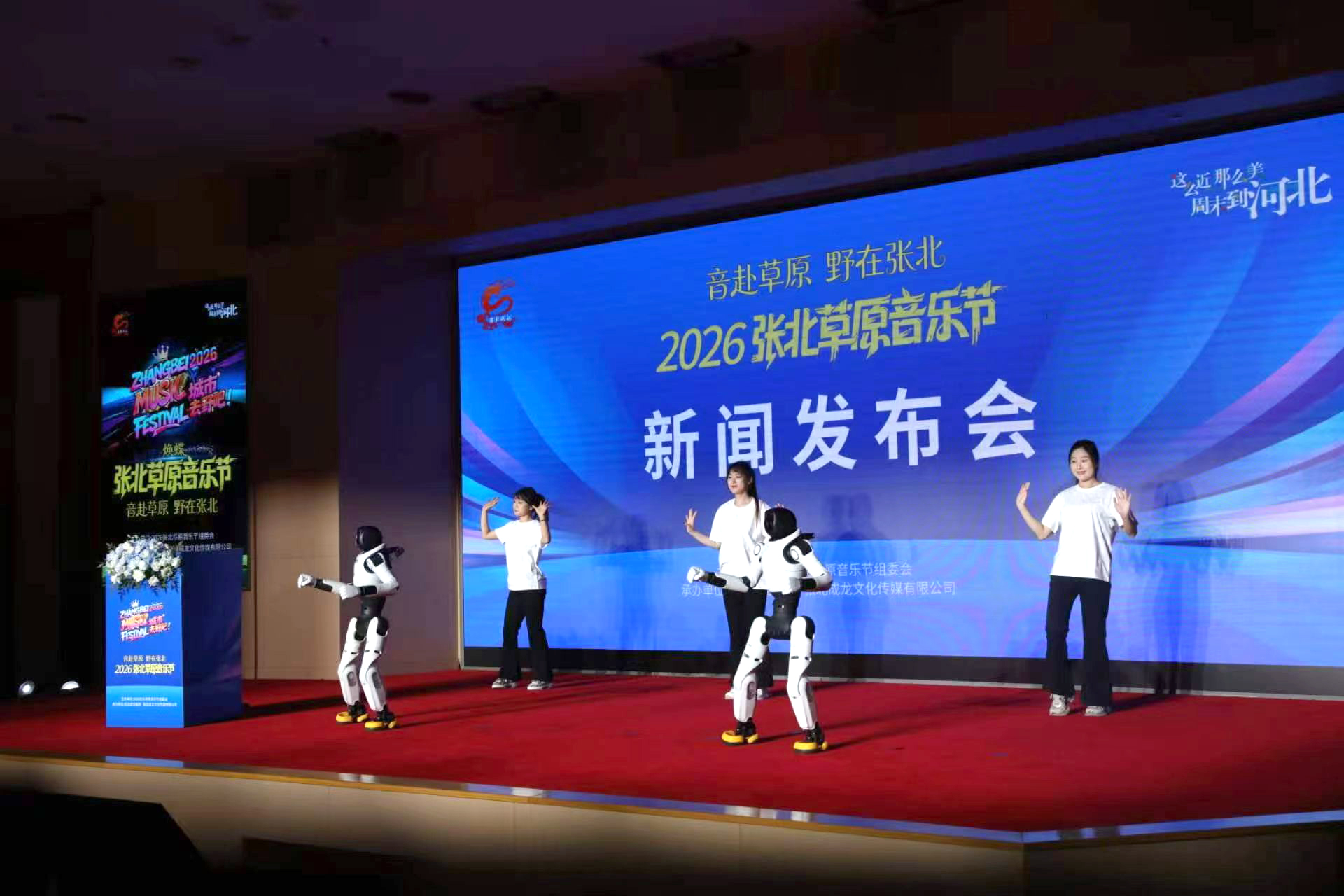 “音赴草原 野在张北”2026张北草原音乐节将于7月17日启幕