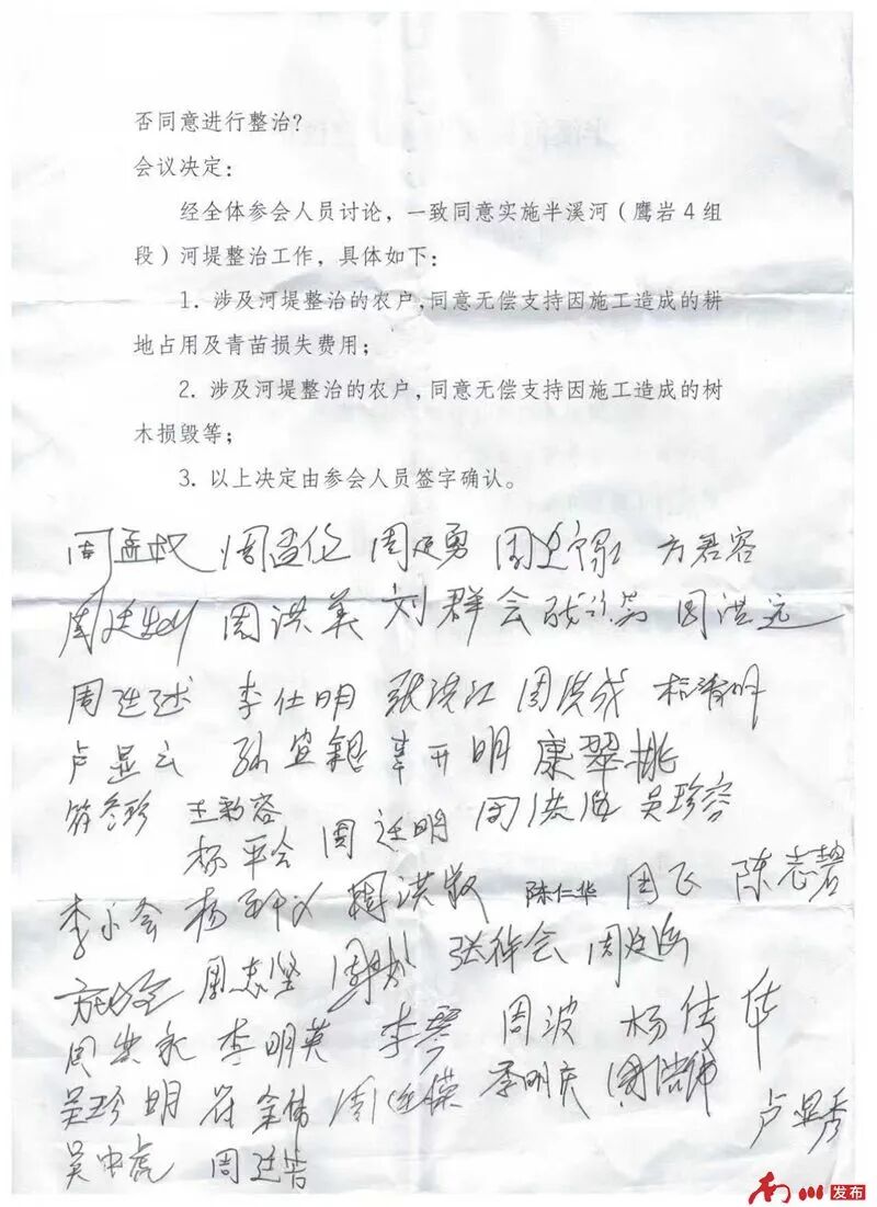 回应急难愁盼,在半溪河村感受幸福河湖建设的幸福感