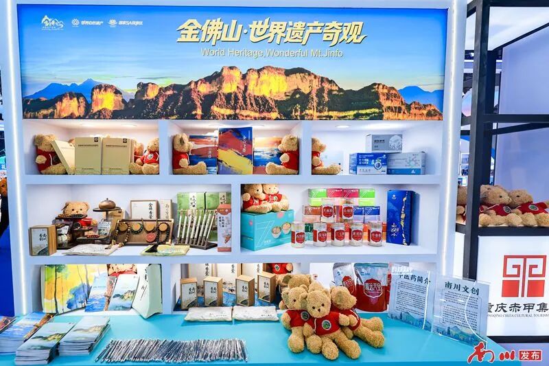 “金佛山·世界遗产奇观”和中医药文化亮相文博会 5615562898c2b7422f9e9285bb639c2f_副本.jpg