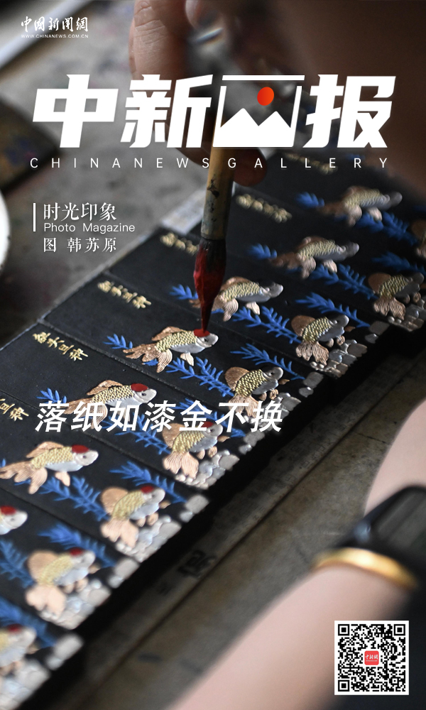 【时光印象】探访徽墨制作技艺 落纸如漆金不换