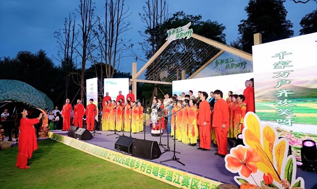 2026成都乡村合唱季温江赛区活动现场。温江区委宣传部供图