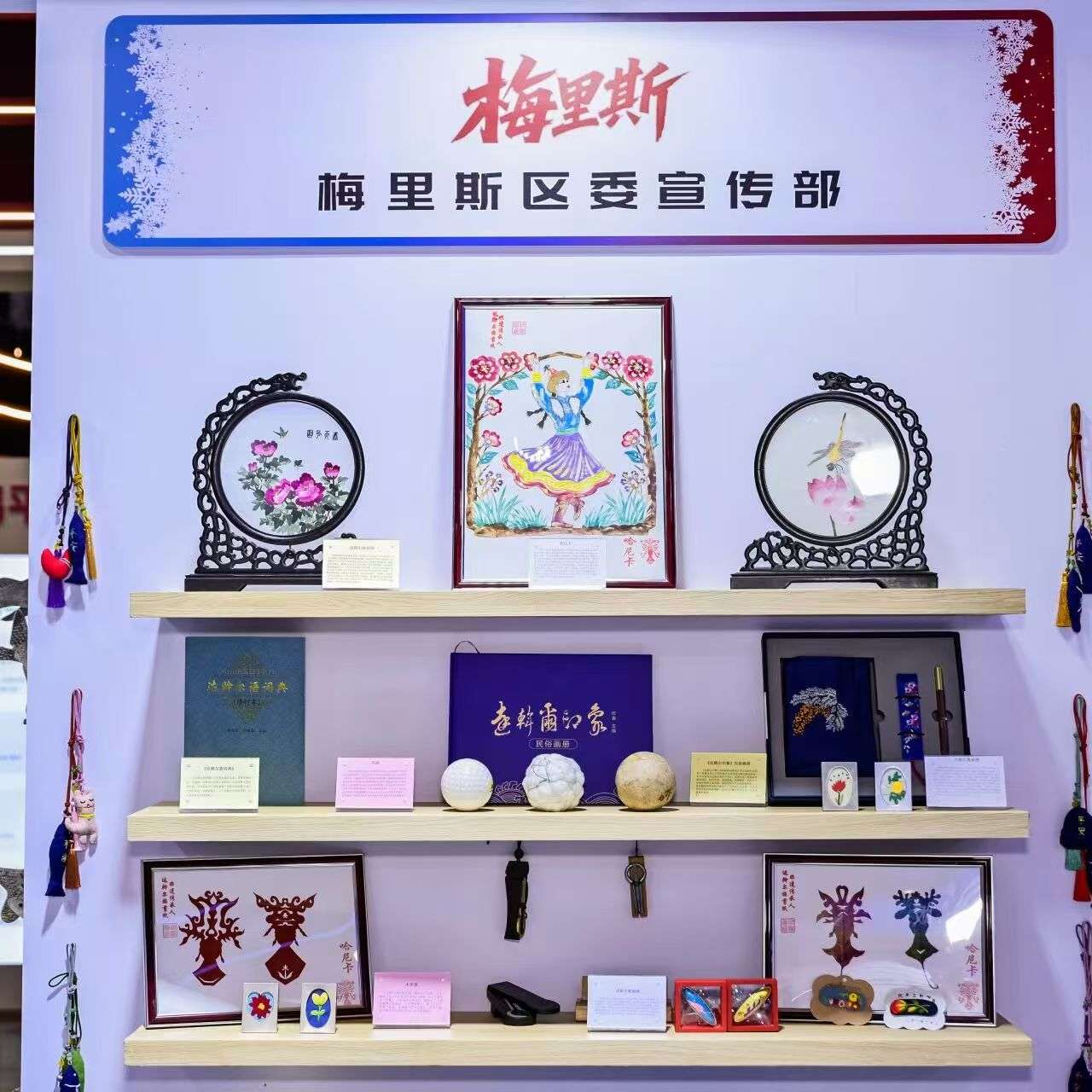 黑龙江齐齐哈尔市梅里斯达斡尔族区：文创产品有了合法“身份证”