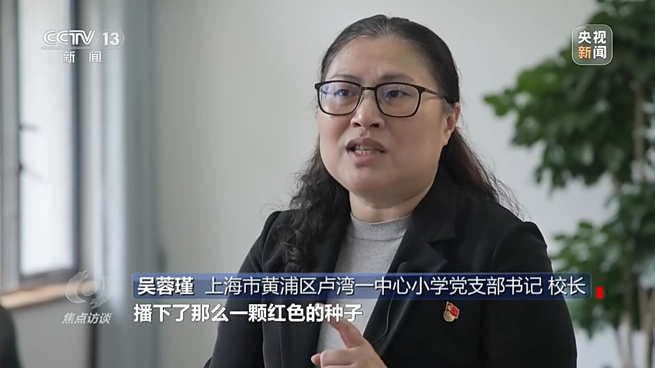 焦点访谈丨从东海之滨到革命老区 看红色薪火如何在少年心中焕发新生