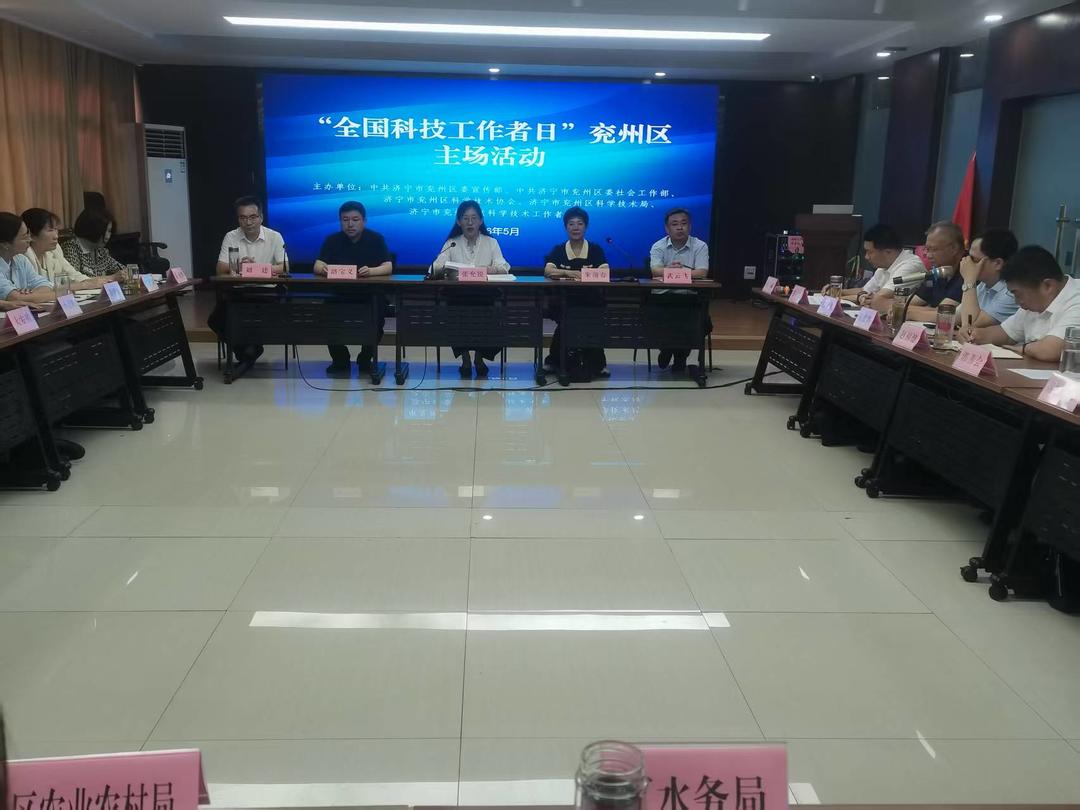 济宁兖州：科技何以星火成炬