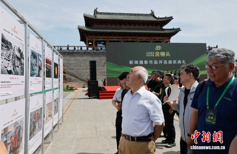 2025年度人民摄影“金镜头”新闻摄影作品评选颁奖典礼在山西孝义举行