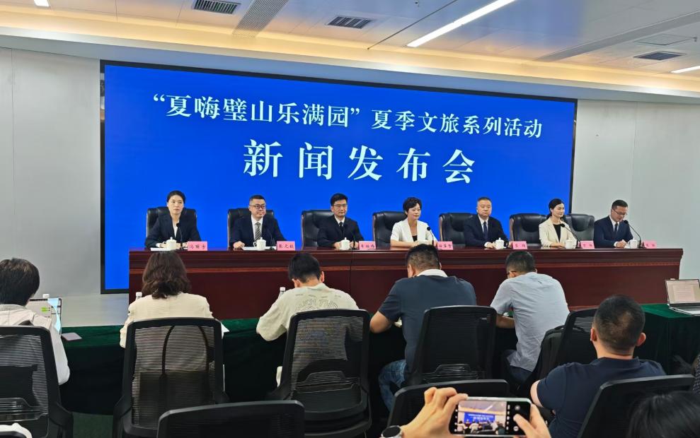 重庆璧山：山水人文叠加夏日活力 “5+N”快乐交响邀你夏嗨乐满园