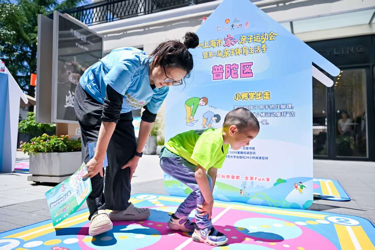 2026年上海市“家+亲子运动会”启幕 2026年上海市“家+亲子运动会”启幕