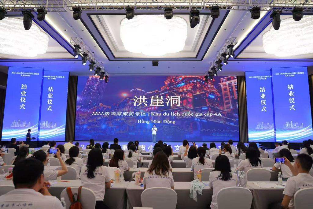 深耕东南亚文旅市场 重庆培育百名小语种文旅人才 深耕东南亚文旅市场 重庆培育百名小语种文旅人才