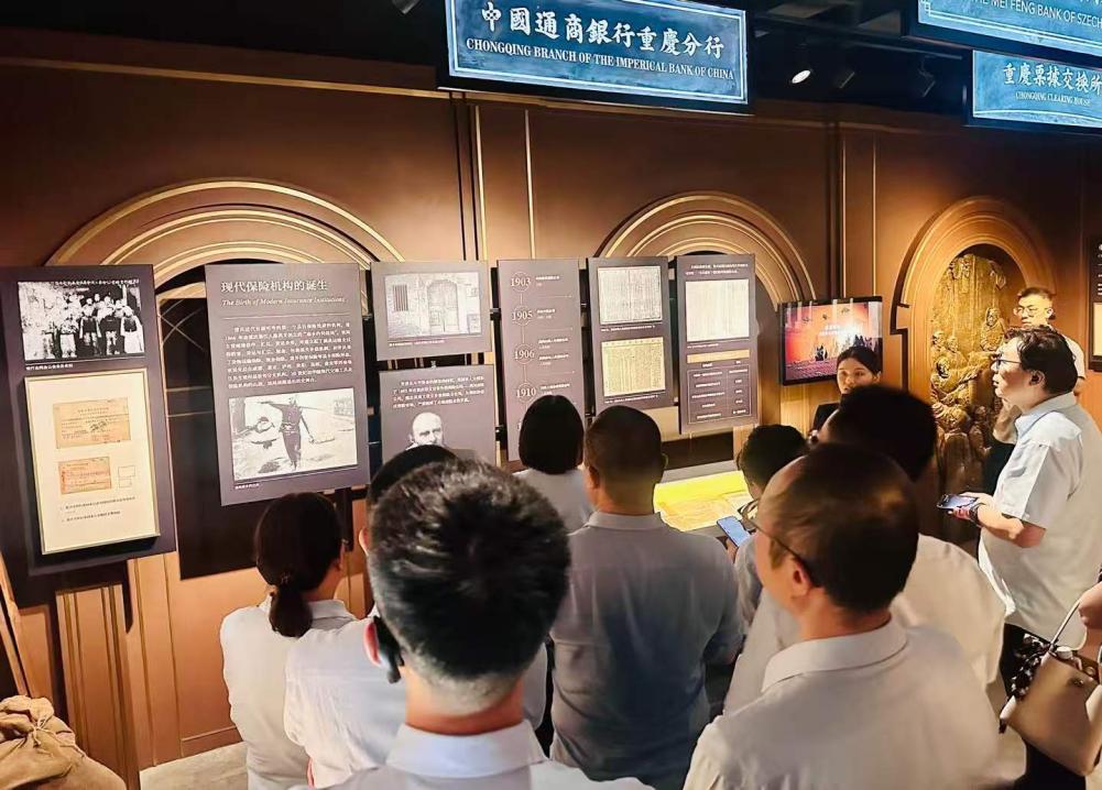 探寻百年金融足迹 传承红色文化基因——中国人寿寿险重庆市分公司开展特色金融文化主题活动