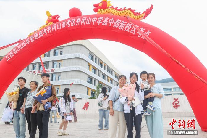 江西省2026年高考结束