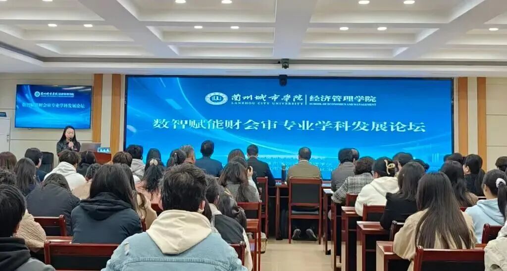 升本二十年|绽风华·经济管理学院:笃行不怠二十载 匠心育人谱新篇