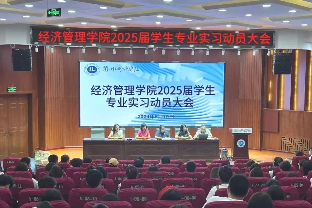 升本二十年|绽风华·经济管理学院:笃行不怠二十载 匠心育人谱新篇