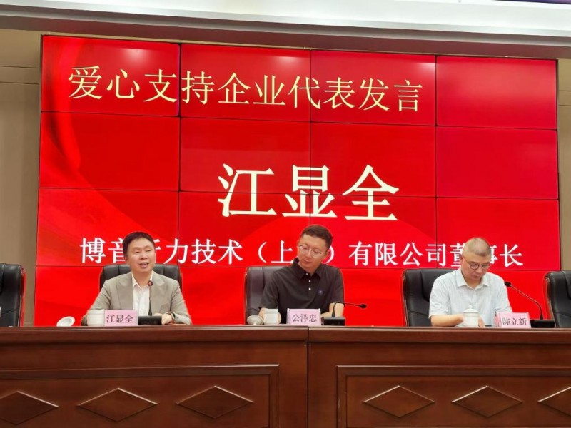 听见乡音 拥抱美好 “益耳行动”广东梅州丰顺县关爱听力障碍群体公益行动举行