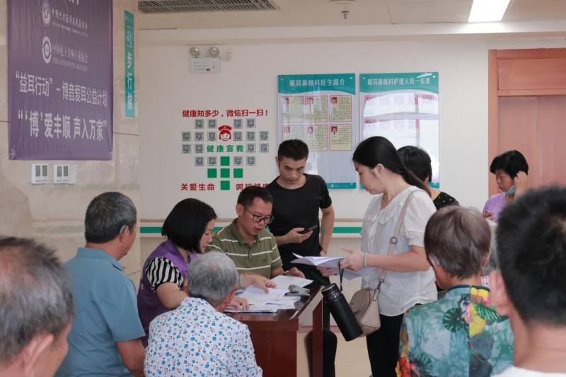 听见乡音 拥抱美好 “益耳行动”广东梅州丰顺县关爱听力障碍群体公益行动举行