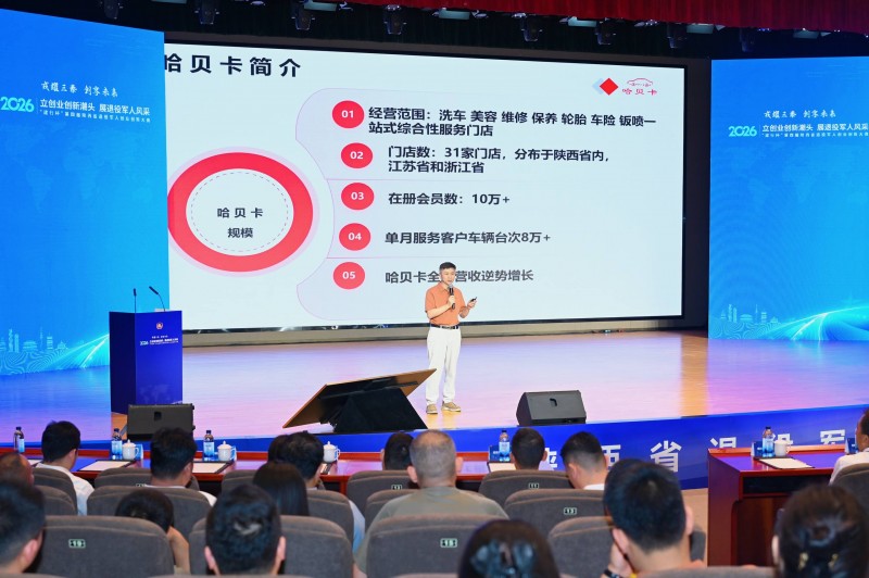 退役不退志，商海再起航！——第四届陕西省退役军人创业创新大赛侧记